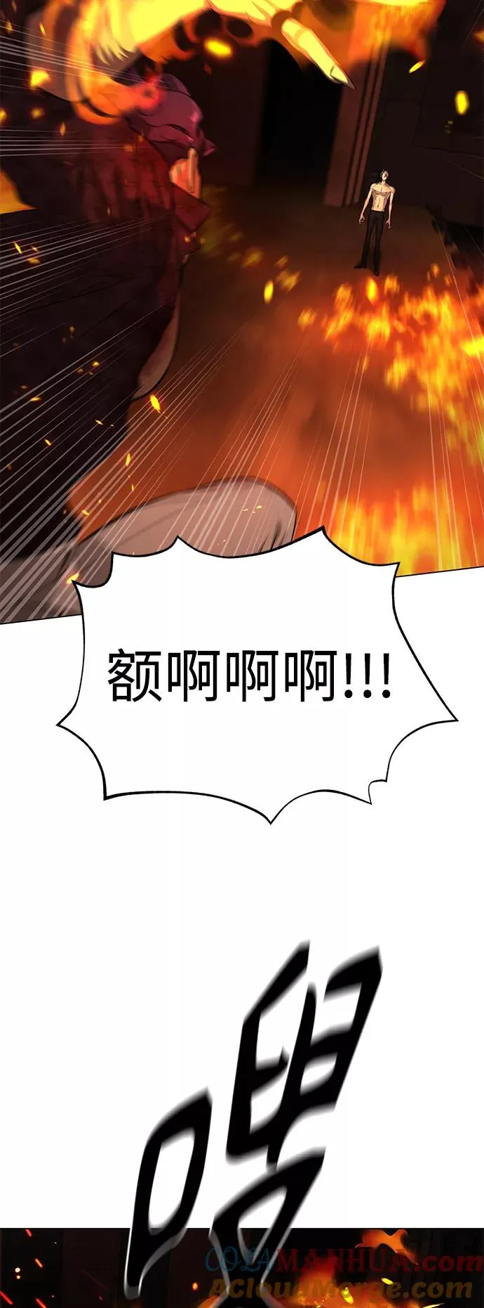 第73话 第43页