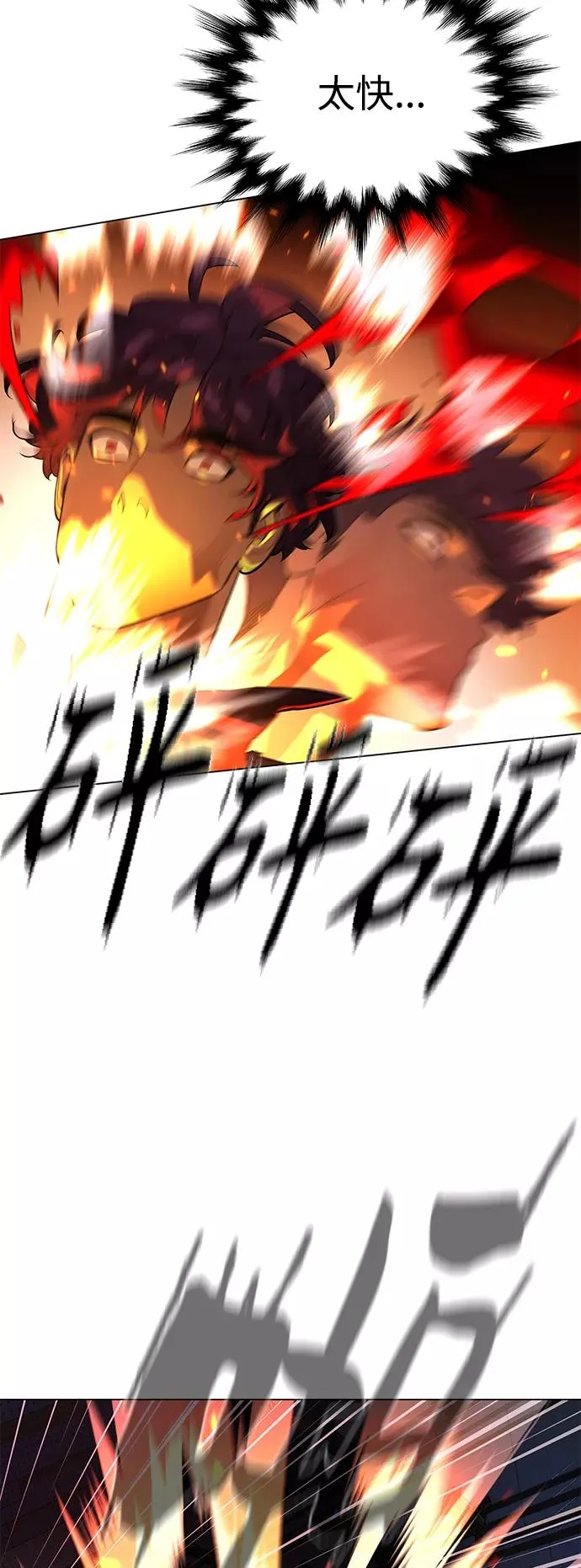 第73话 第45页