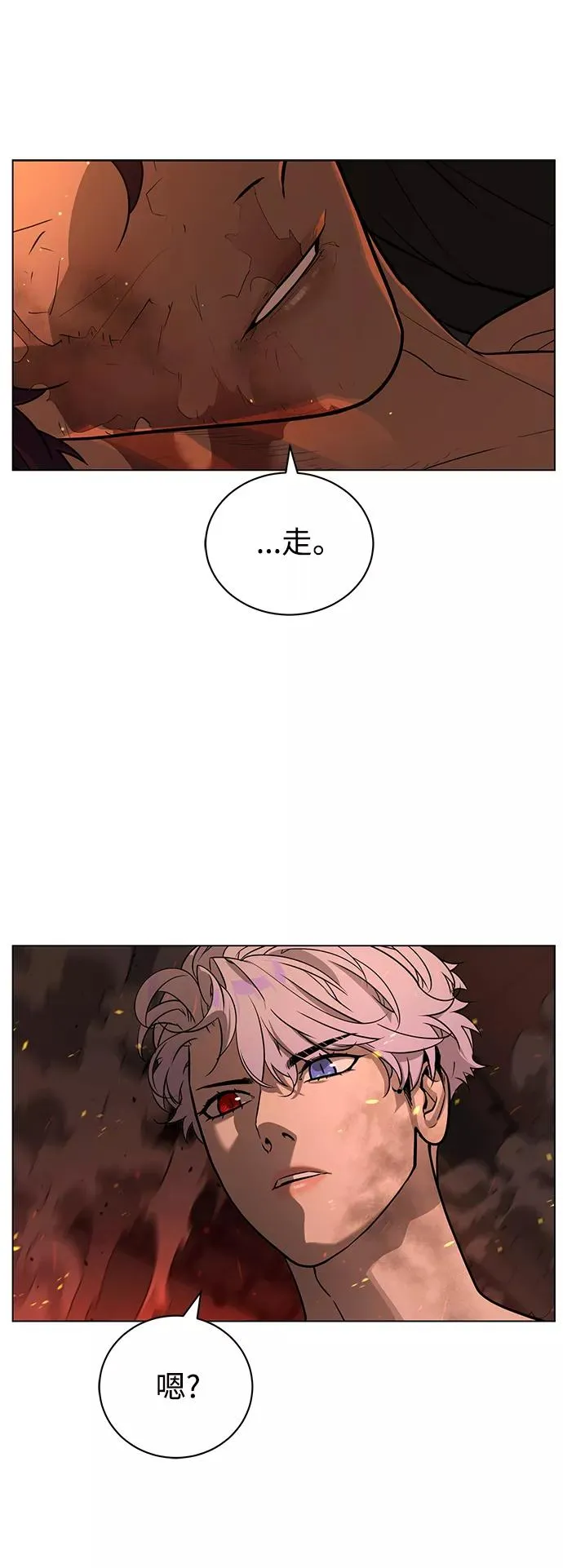 第73话 第50页