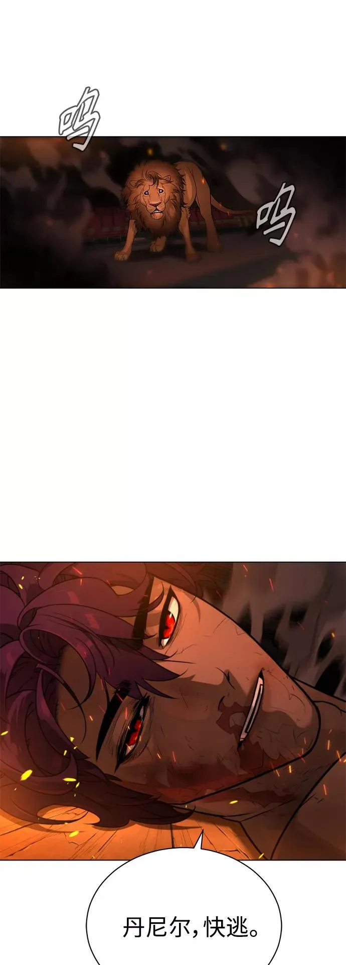第73话 第51页