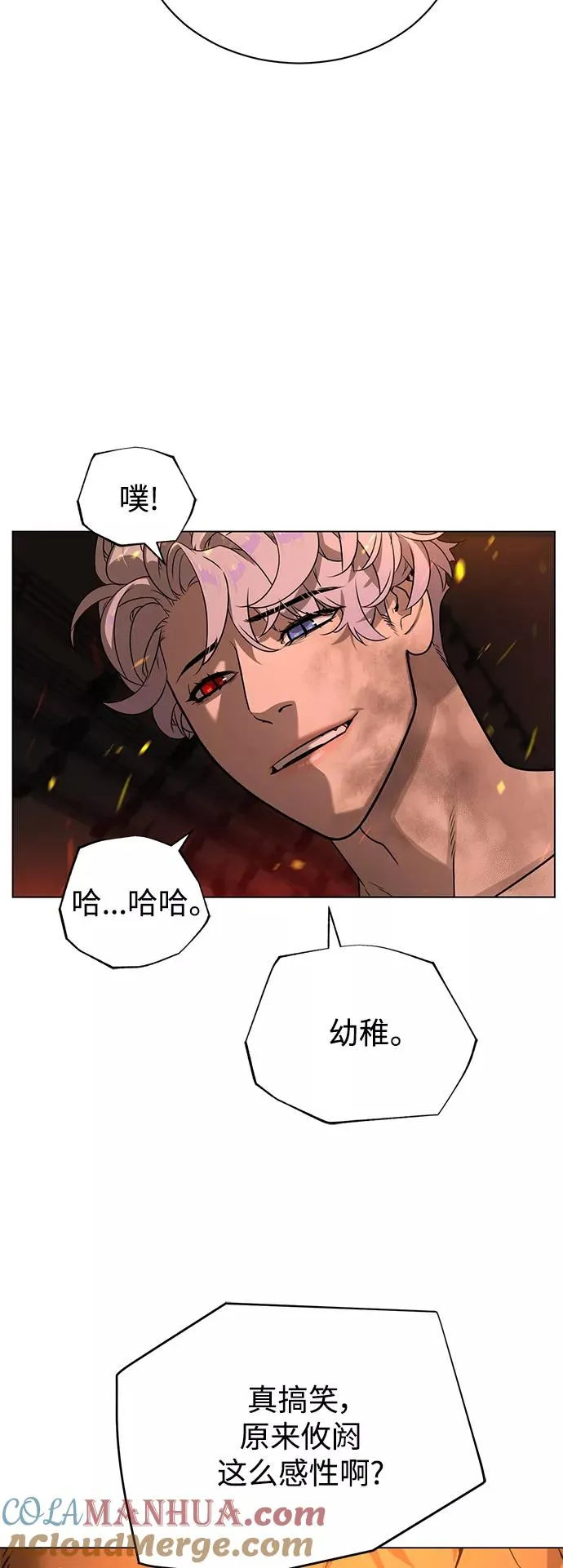 第73话 第52页