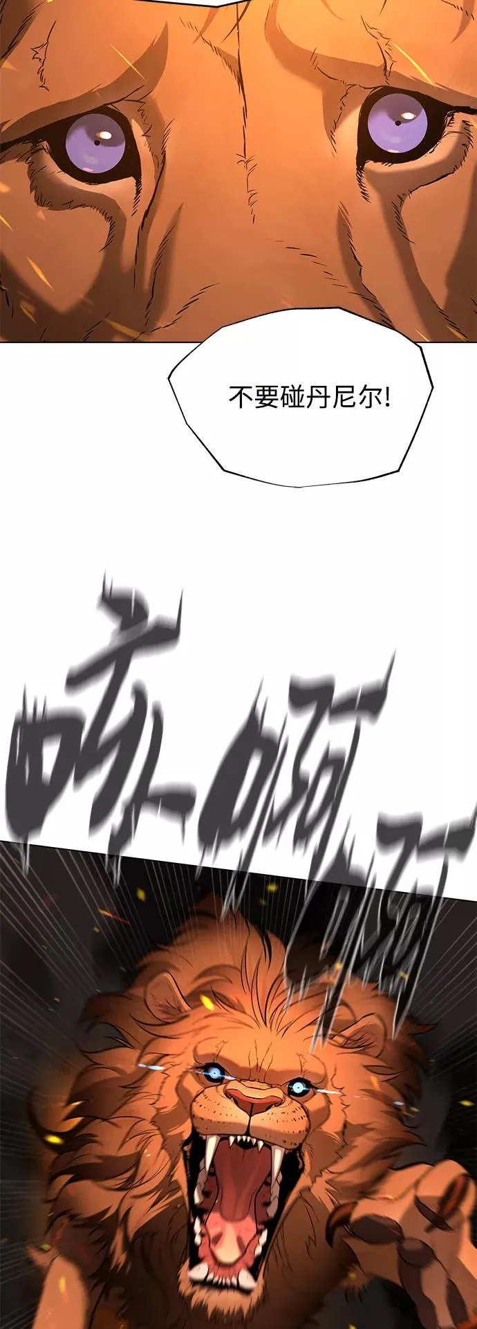 第73话 第53页