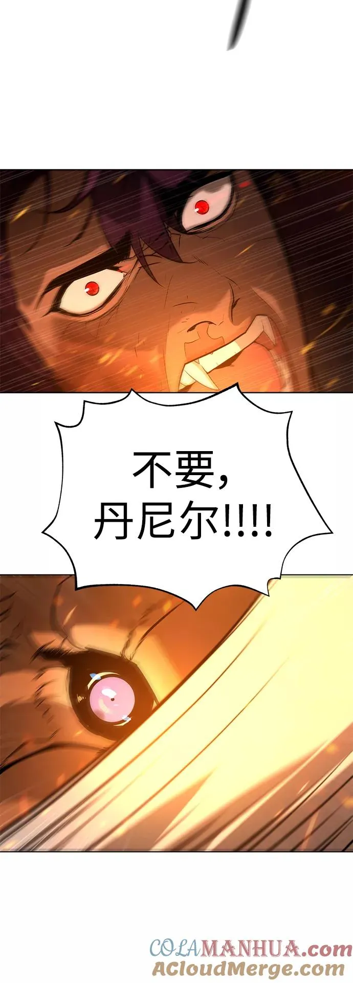 第73话 第55页