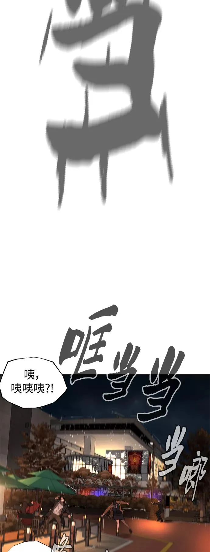 第73话 第63页