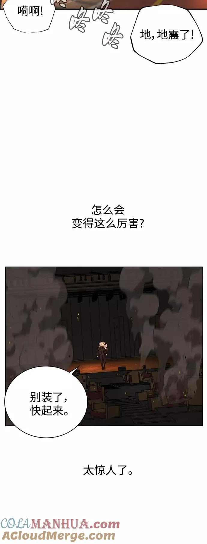 第73话 第64页