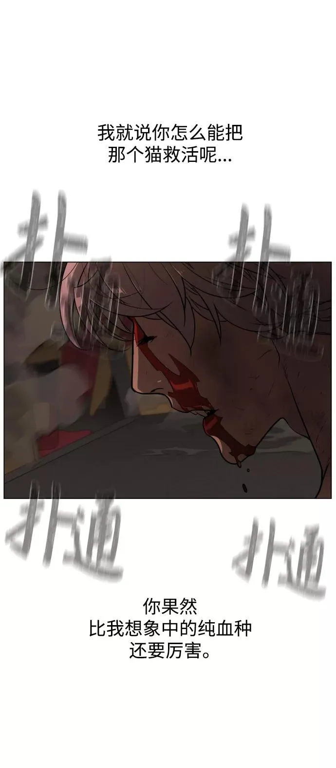 第73话 第65页