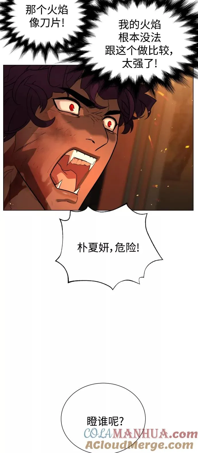 第73话 第70页