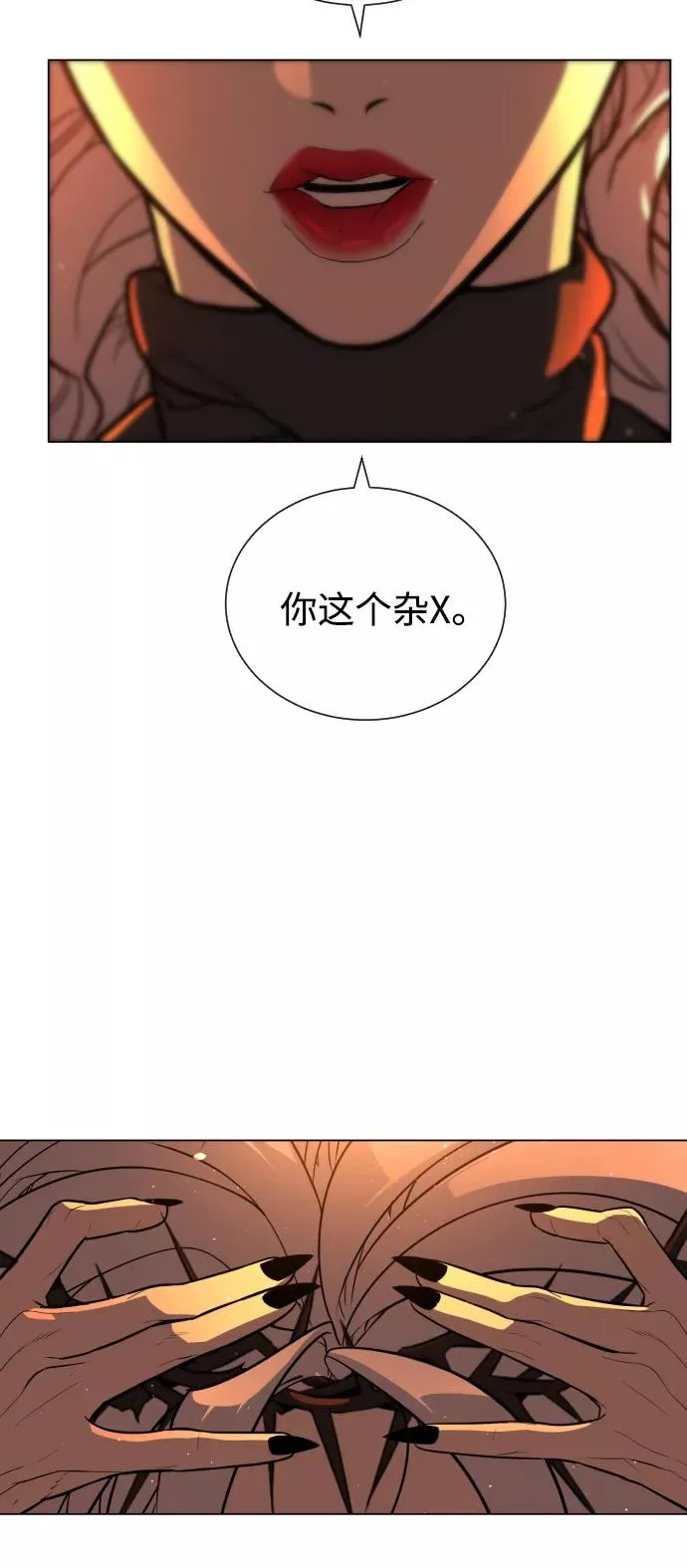 第73话 第71页