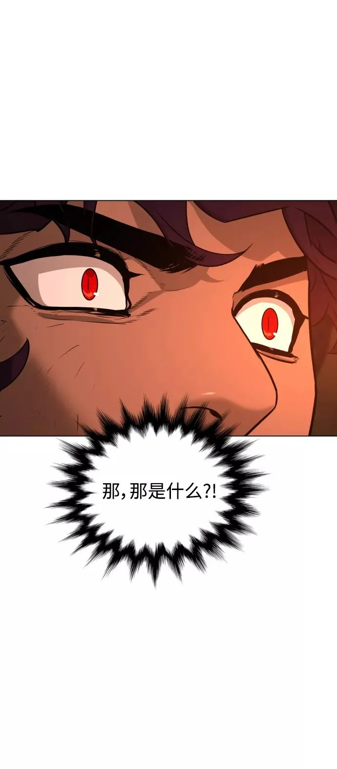 第73话 第72页
