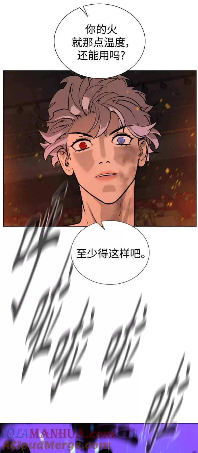 第73话 第73页