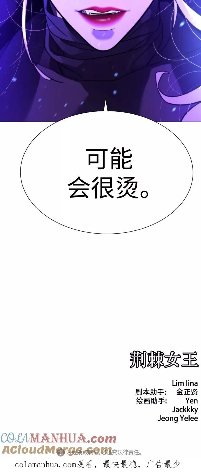 第73话 第76页