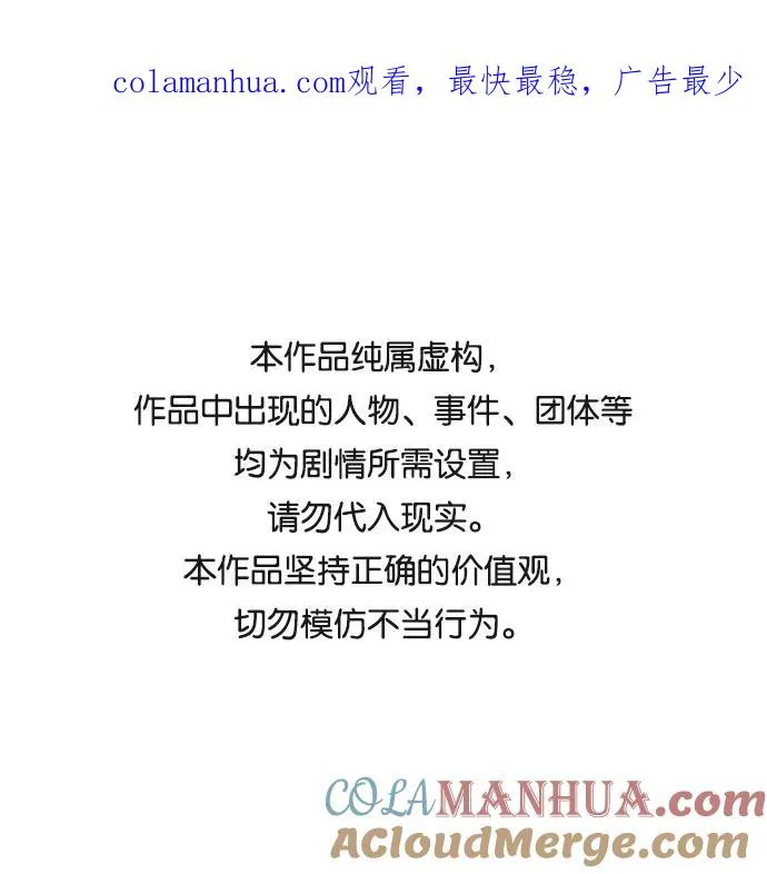 第74话 第1页