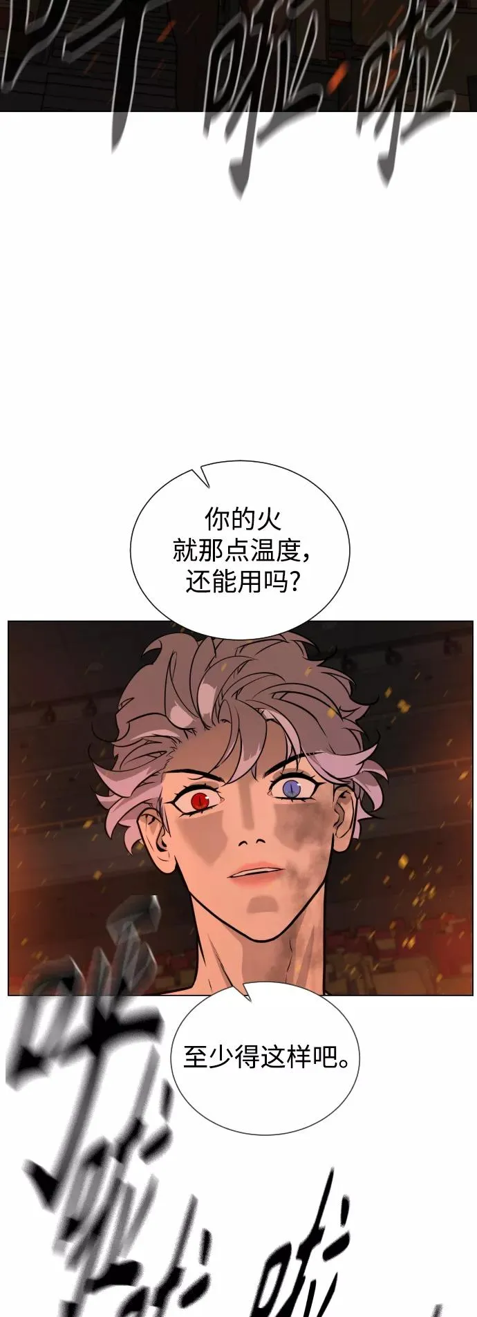 第74话 第3页