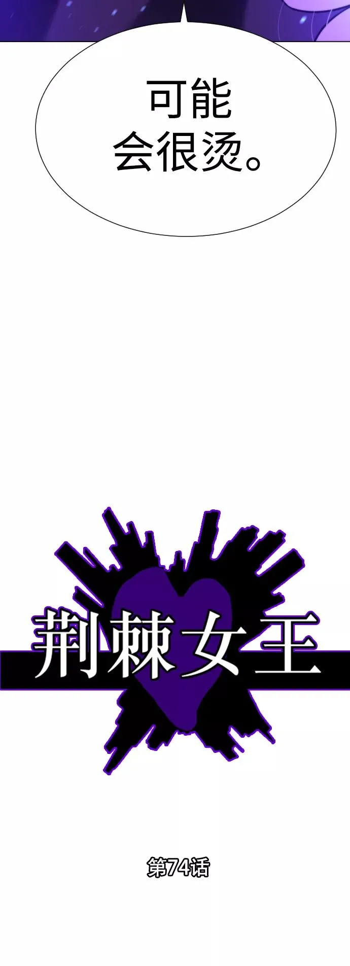 第74话 第6页