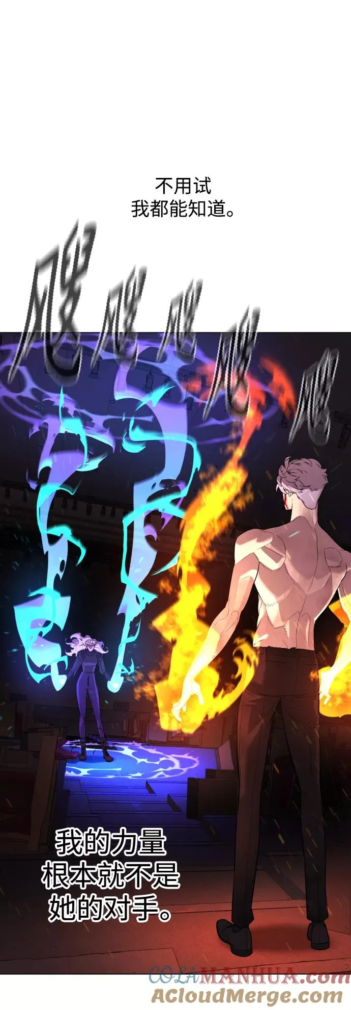 第74话 第7页