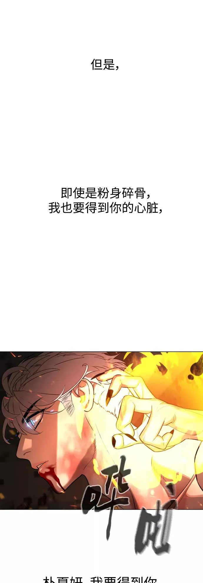 第74话 第8页