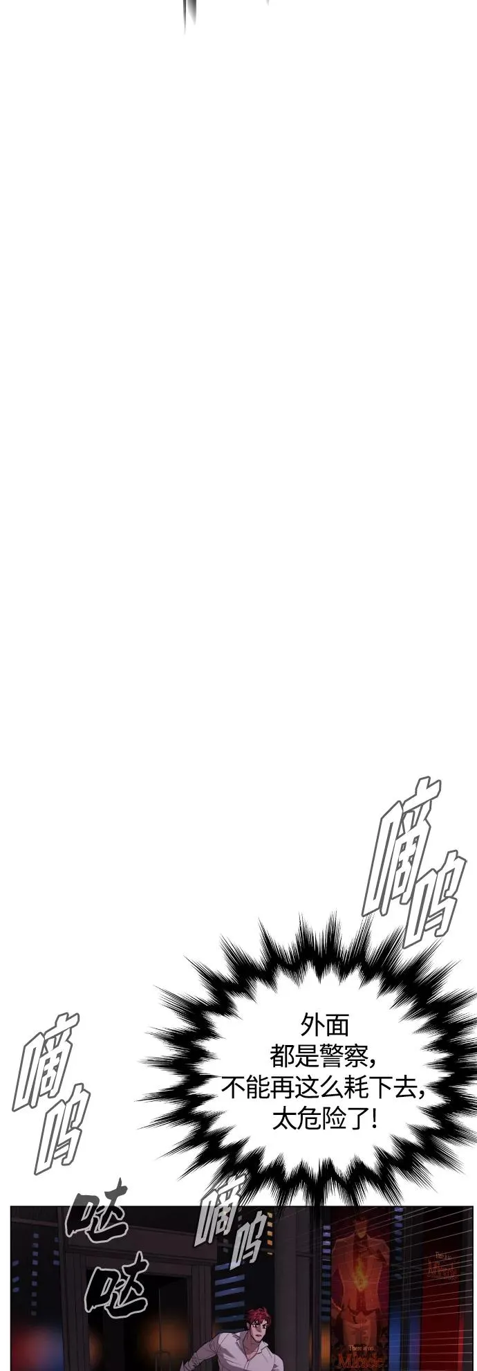 第74话 第11页