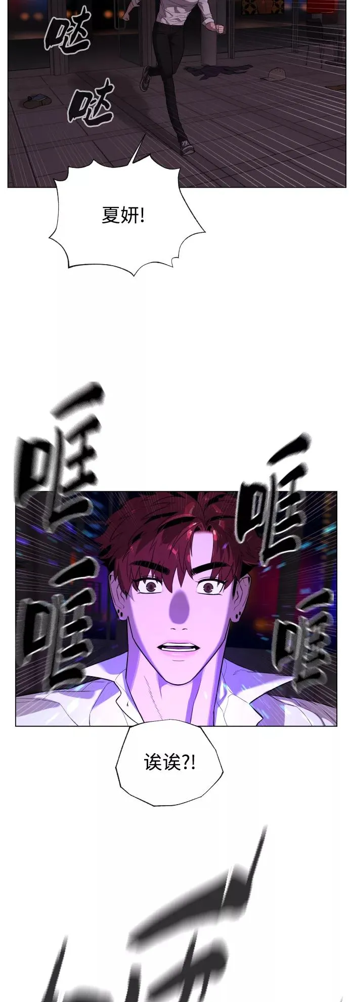 第74话 第12页