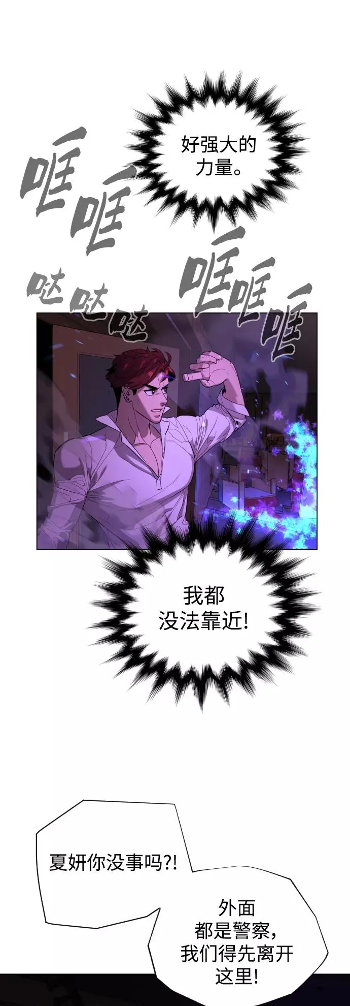 第74话 第14页