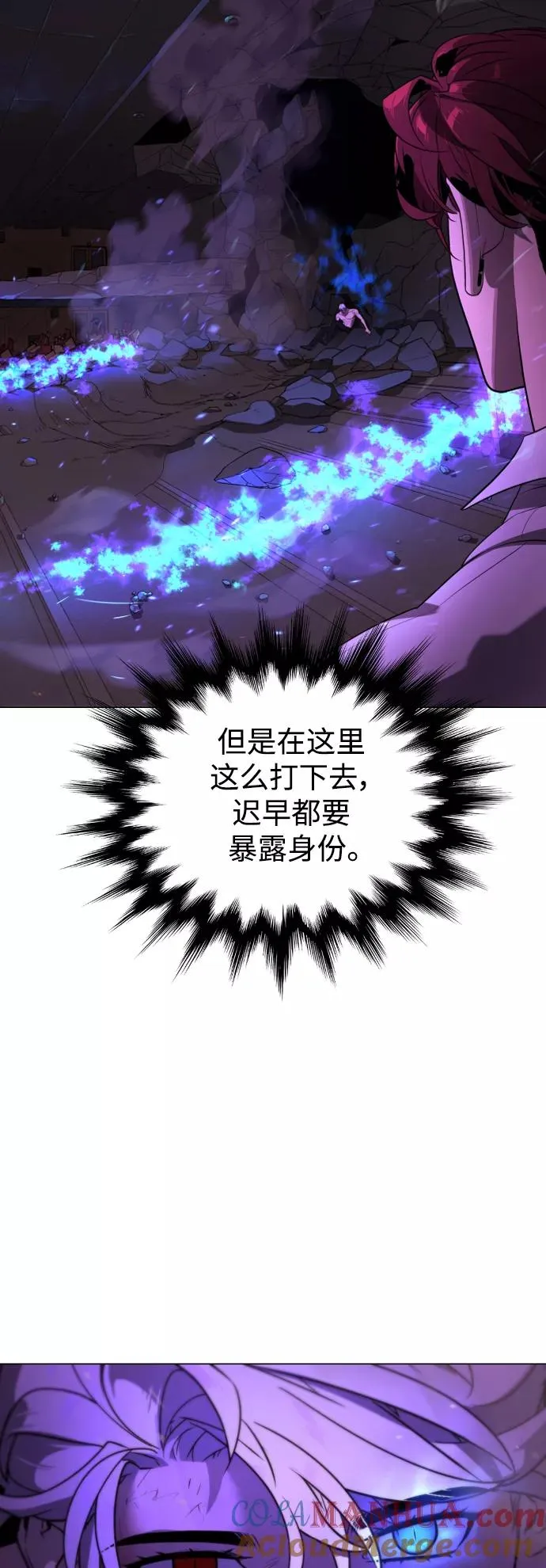 第74话 第16页