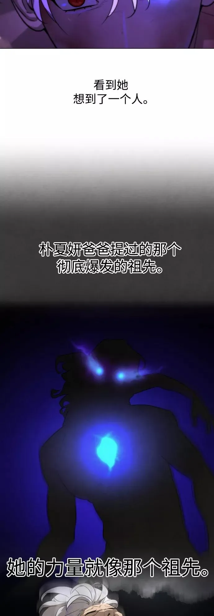 第74话 第17页