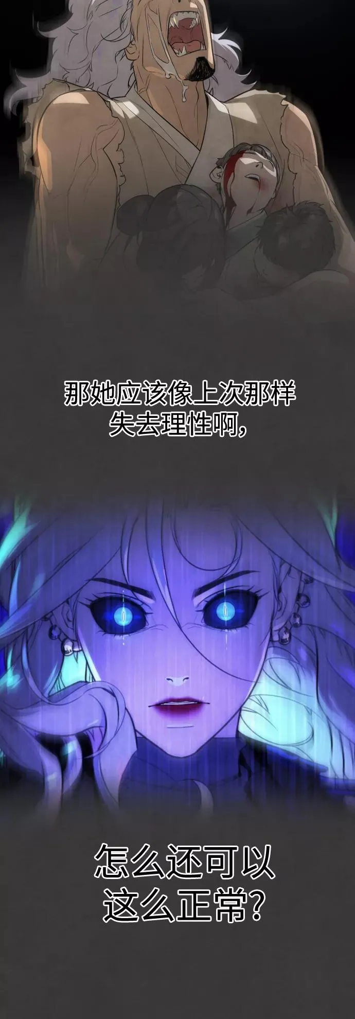第74话 第18页