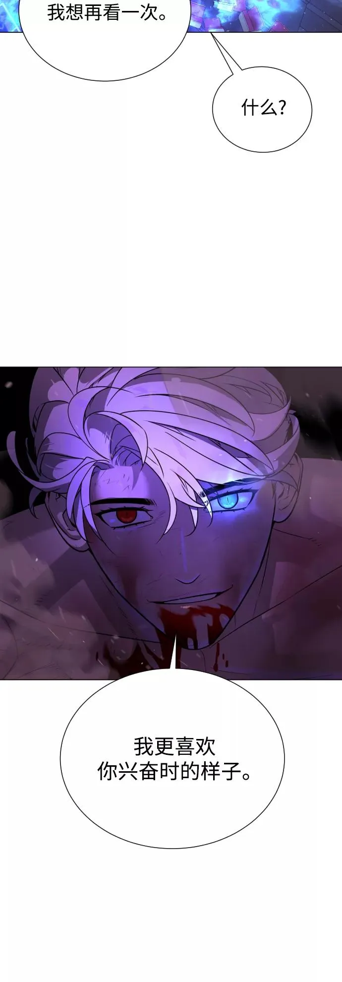 第74话 第20页