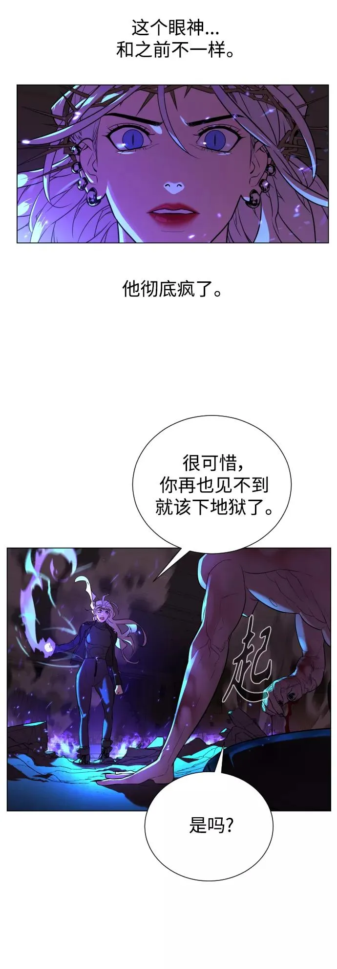 第74话 第21页