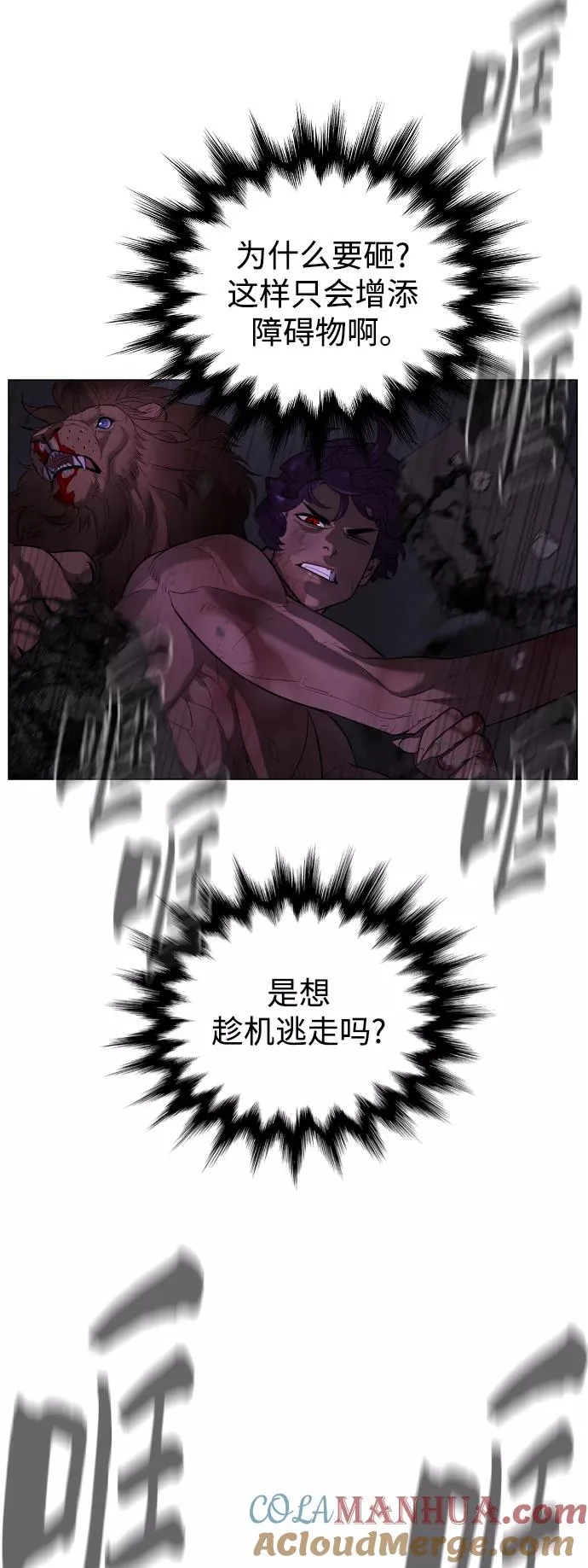第74话 第25页