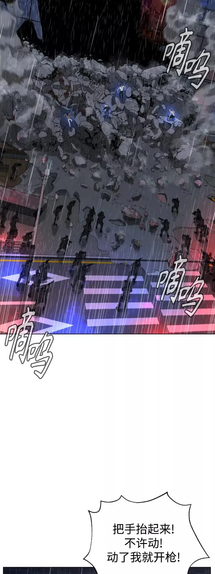 第74话 第29页