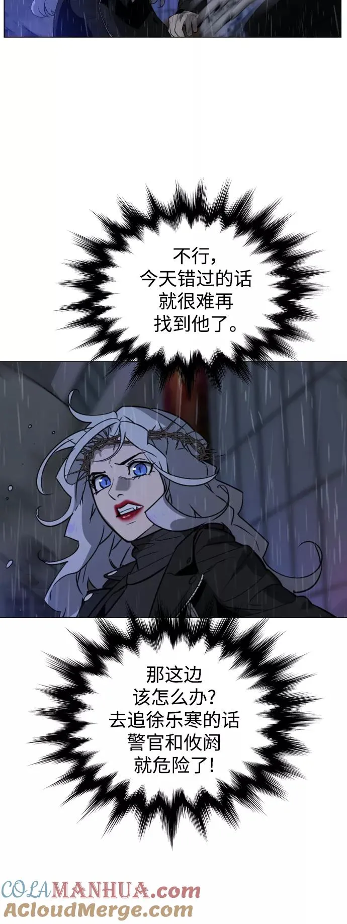 第74话 第31页