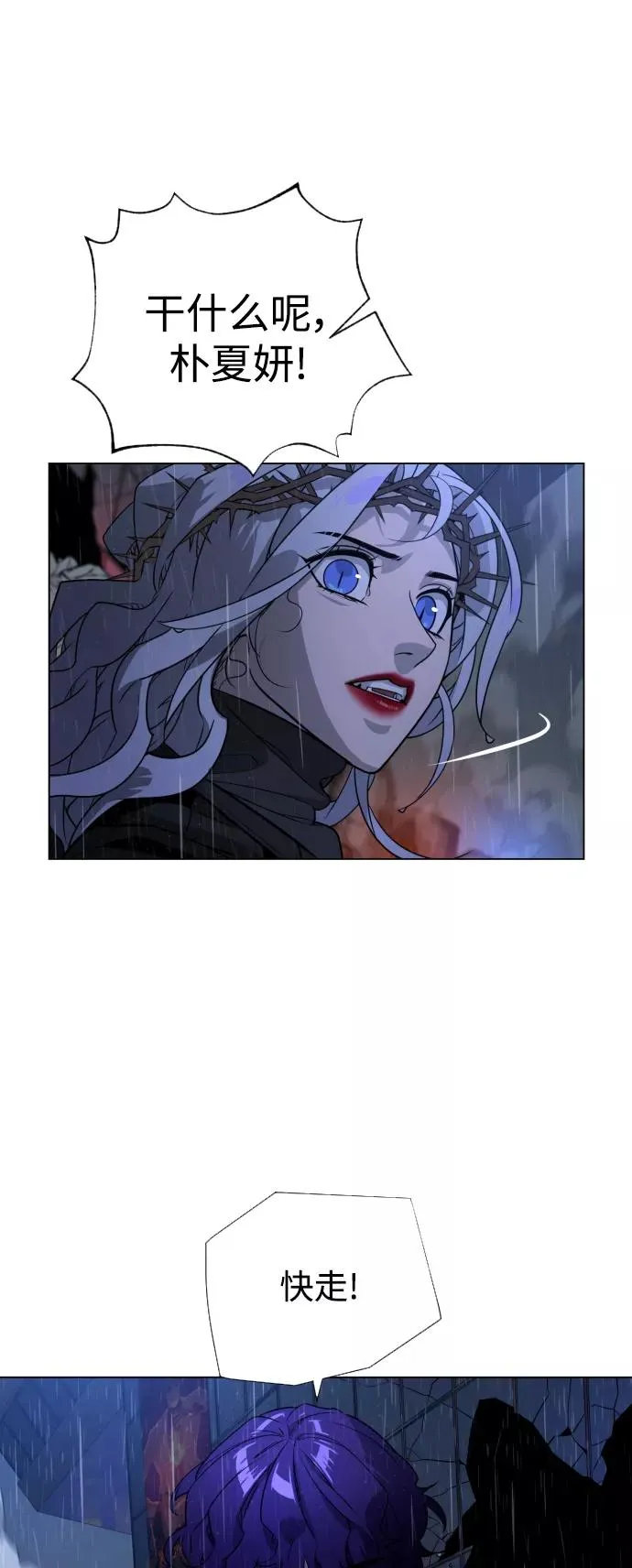 第74话 第32页