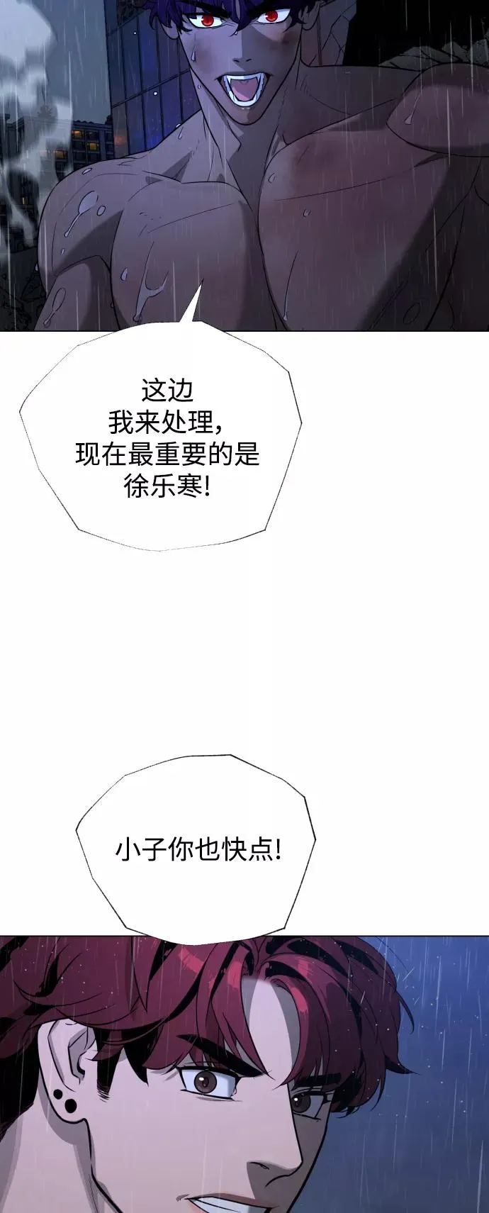 第74话 第33页