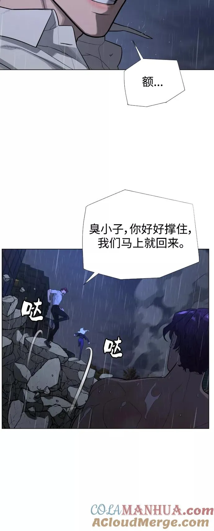 第74话 第34页