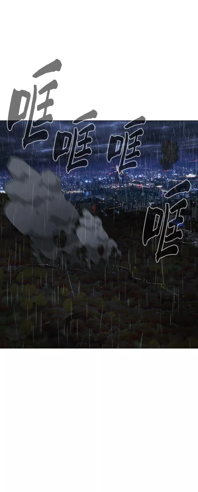 第74话 第39页