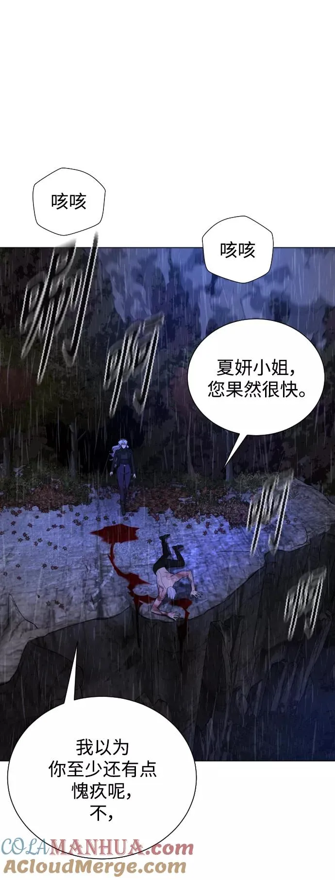 第74话 第40页