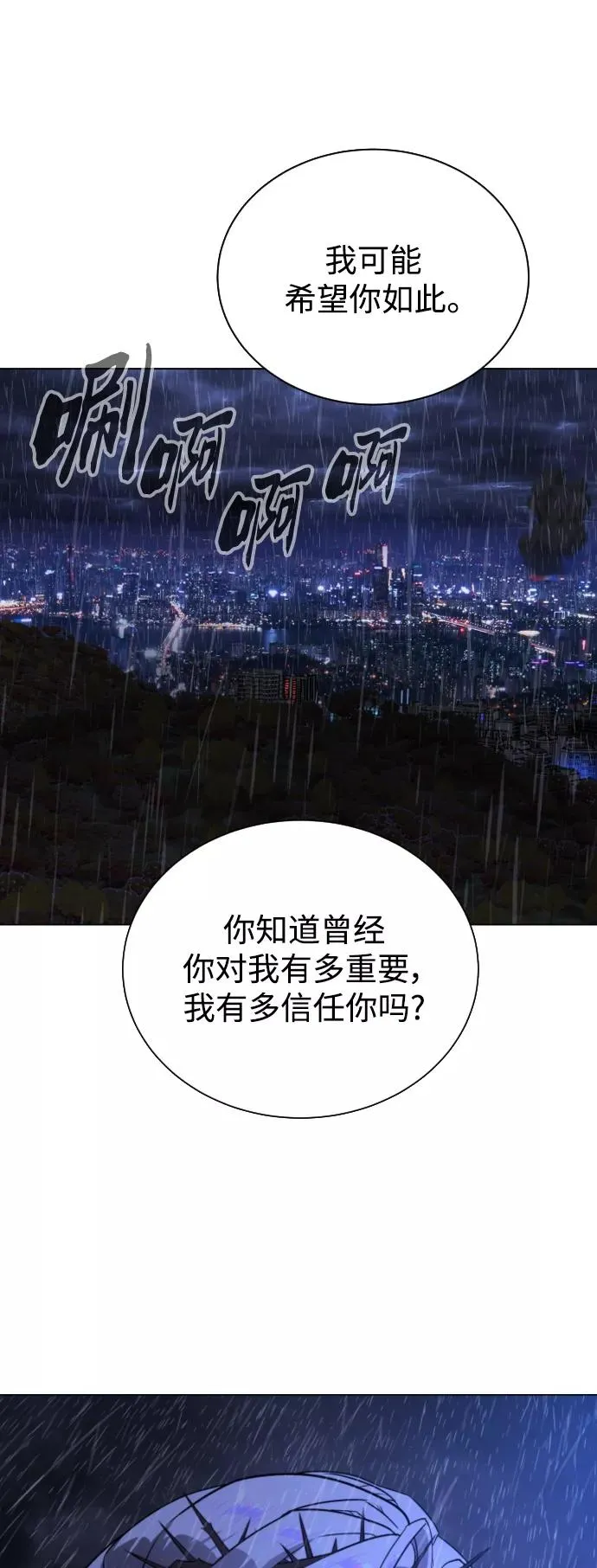 第74话 第41页