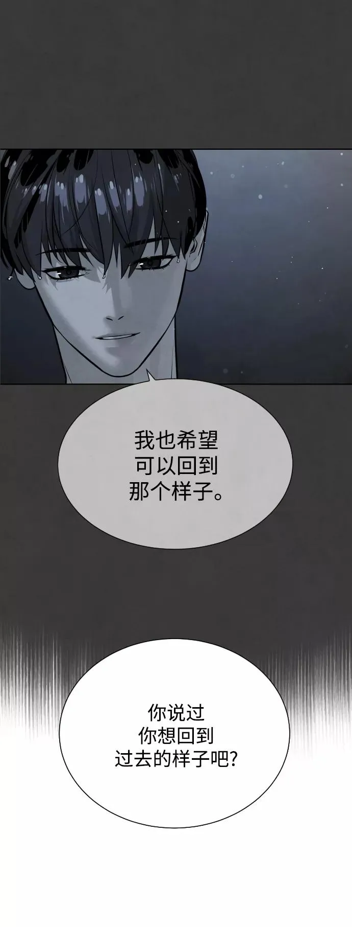 第74话 第44页