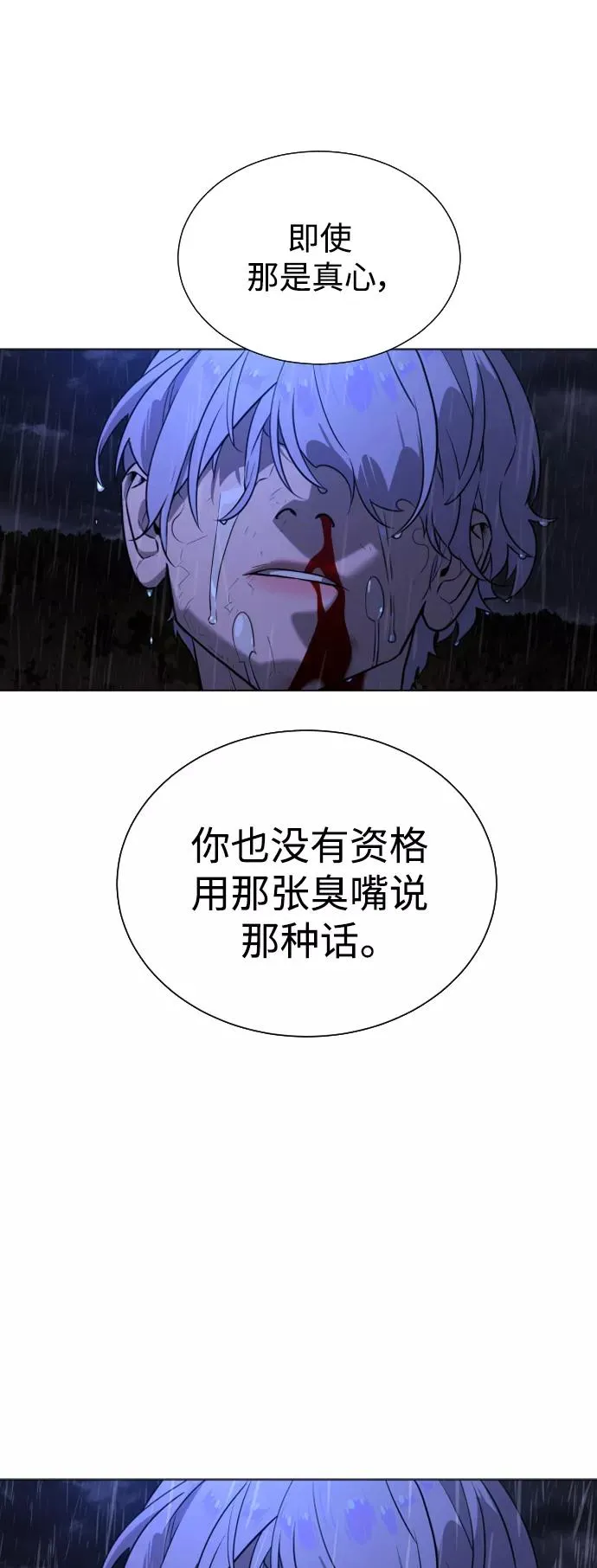 第74话 第45页