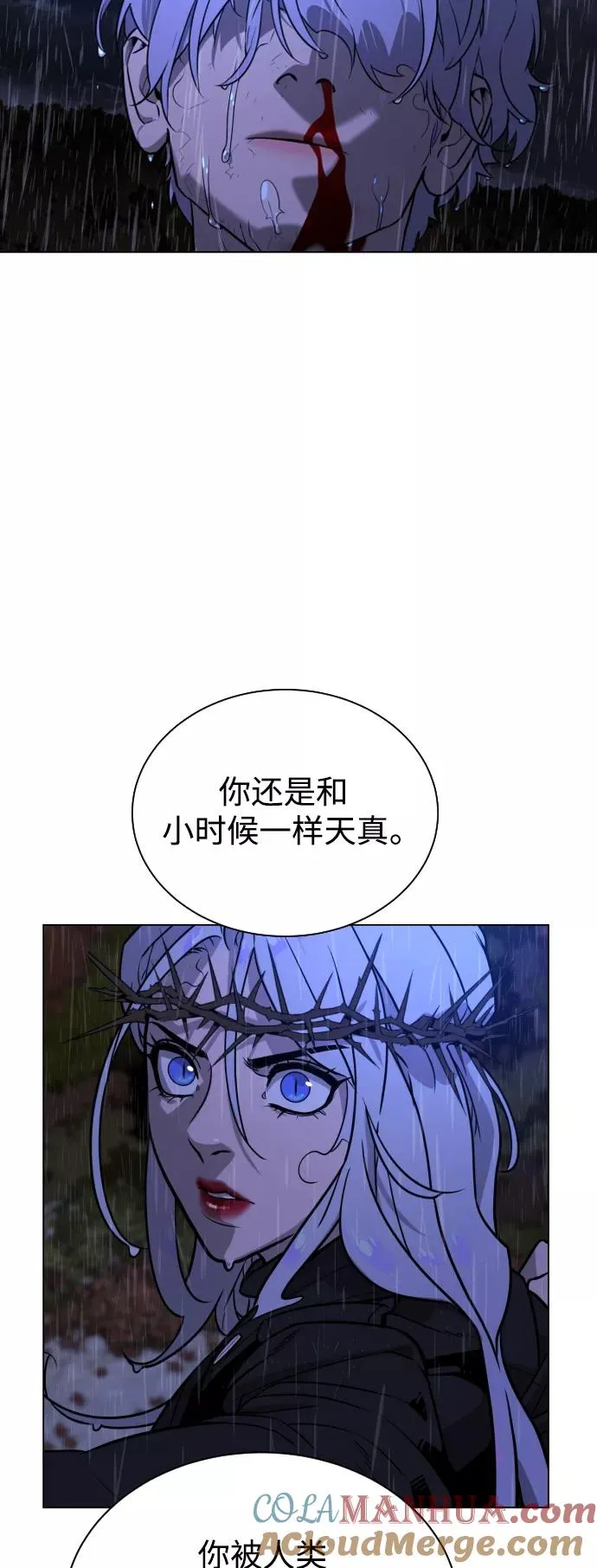 第74话 第46页