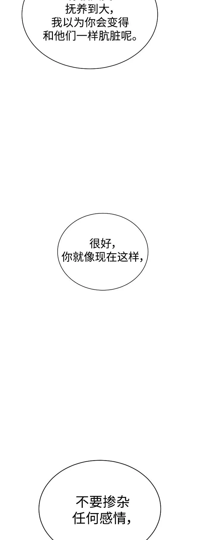 第74话 第47页