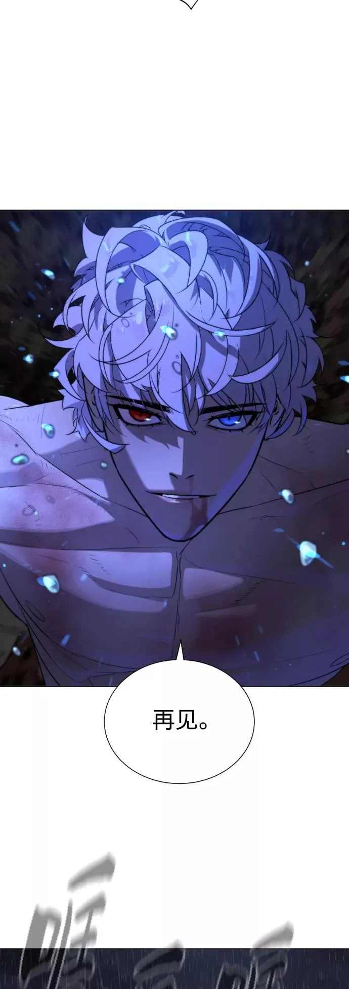 第74话 第53页