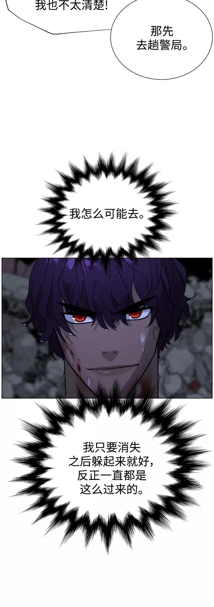 第74话 第57页