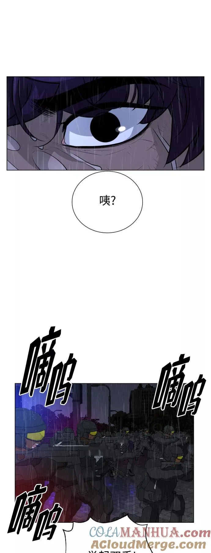 第74话 第58页