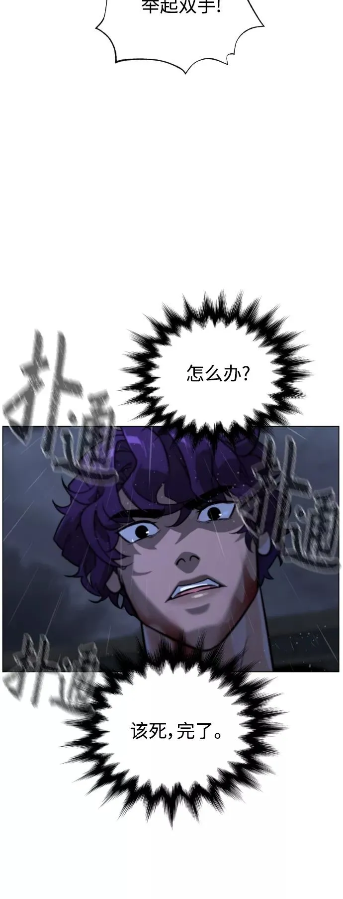 第74话 第59页