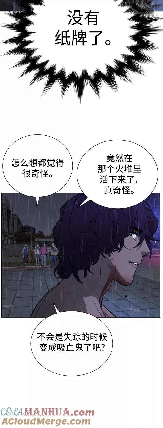 第74话 第61页