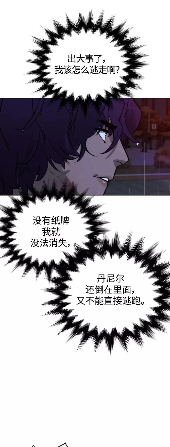 第74话 第62页