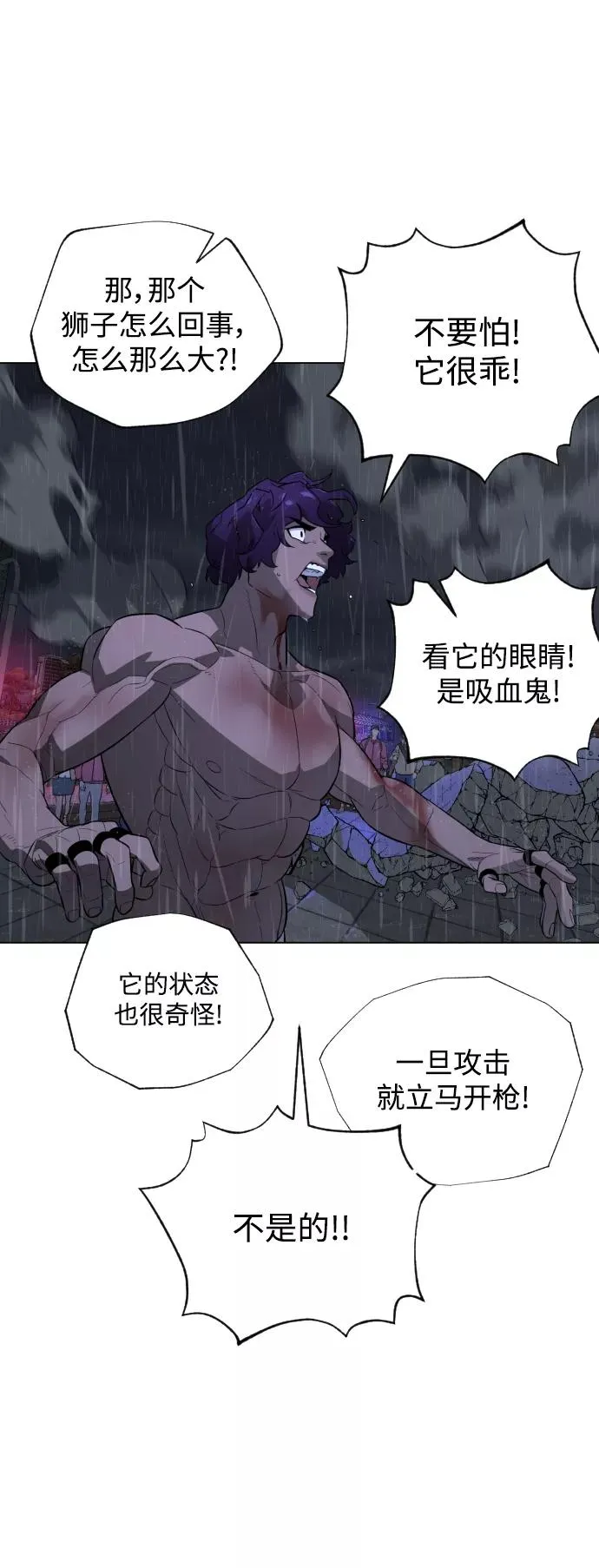 第74话 第65页