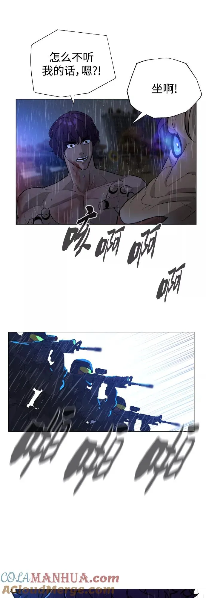 第74话 第67页