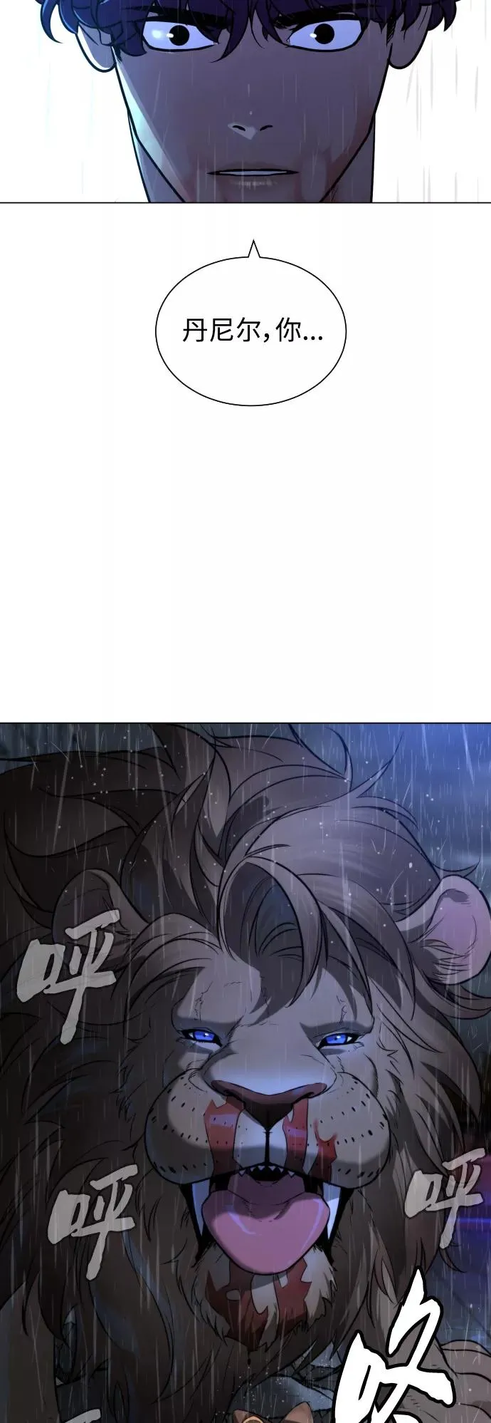 第74话 第68页